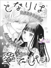 极品漫画分镜图鉴样例：单格特写