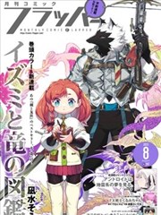 极品漫画分镜图鉴样例：空镜过渡